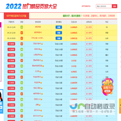 2024最新网游排行榜,2024好玩的网络游戏排行榜前十名,大型3D网游排行榜2024