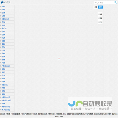 卫星地图高清2024