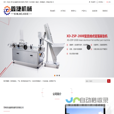 承德特耐力门控科技有限公司