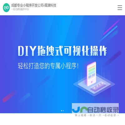 成都专业小程序开发公司