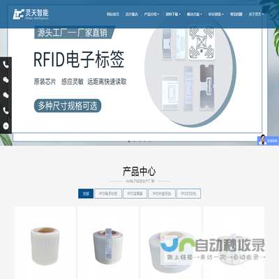 rfid电子标签生产厂家