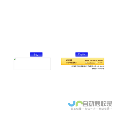 -深圳市太平盛世科技发展有限公司