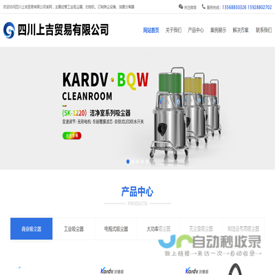 工业吸尘器丨工厂专用吸尘器丨制造业专用吸尘器丨四川吸尘器丨湖北吸尘器四川上吉贸易有限公司