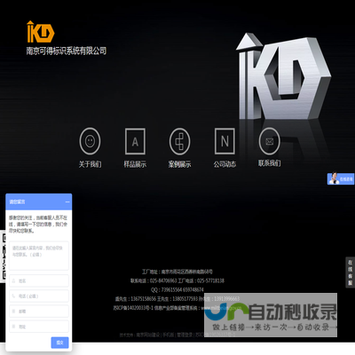 南京可得标识系统有限公司