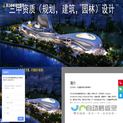 著名建筑设计公司