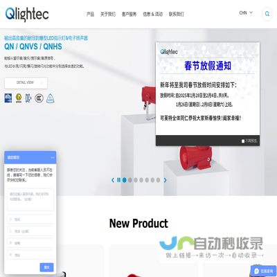 可莱特(Qlightec)