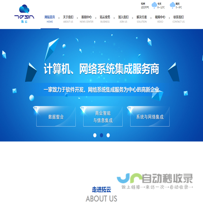 杭州拓云计算机信息系统有限公司
