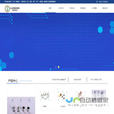 厦门励精达五金制品有限公司