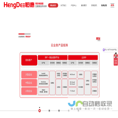 江苏恒德网络科技有限公司