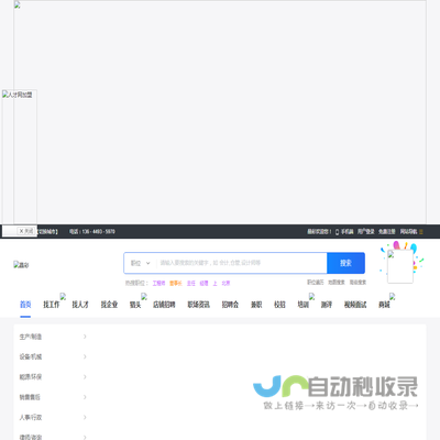 人才招聘网,晶彩人才招聘网,晶彩人力资源服务,晶彩劳务派遣,晶彩企业招聘,连仁人才招聘网