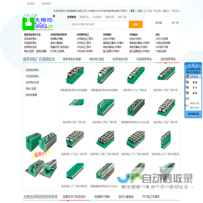 扬中太格拉耐磨材料有限公司