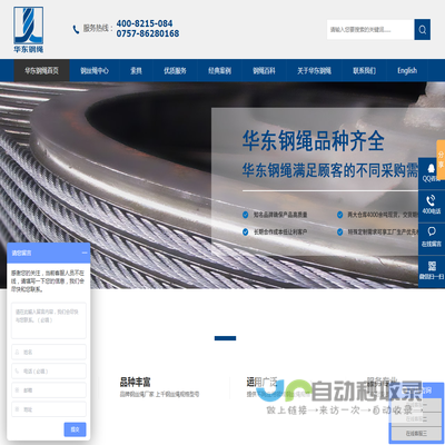 钢丝绳【佛山市南海区华东钢绳有限公司】提供镀锌与不锈钢等钢丝绳规格型号的品牌厂家