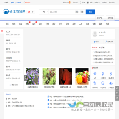 长江商贸网
