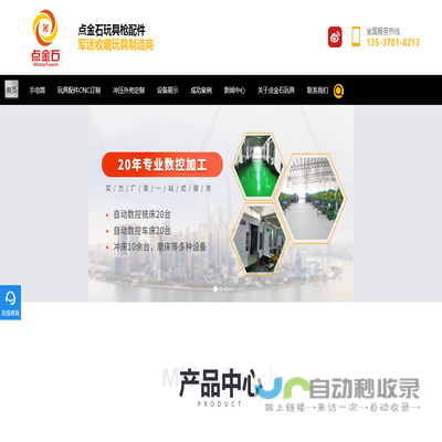 外贸玩具枪配件CNC,金属底座订制,导轨片OEM,弹匣井ODM,机瞄订制,点金石玩具厂