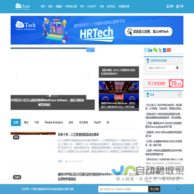 HRTechChina.com