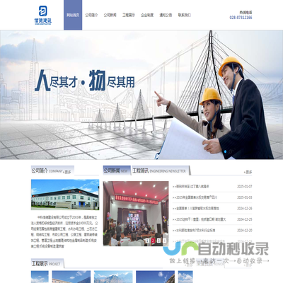 中科信德建设有限公司