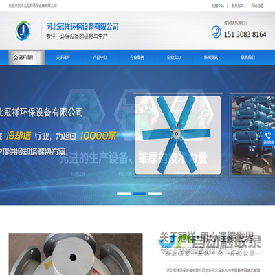 河北冠祥环保设备有限公司