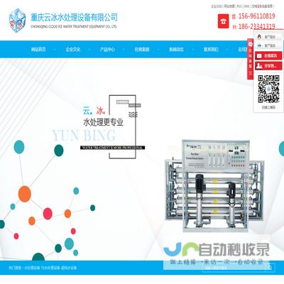 重庆水处理设备