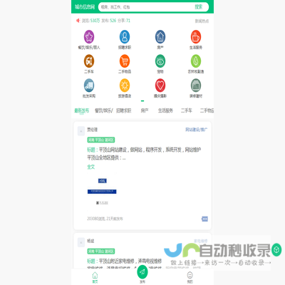 免费发布信息,城市信息网,城市分类信息,城市信息发布,城市信息
