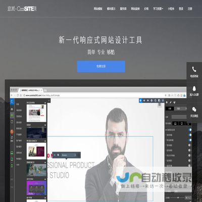 意派Coolsite360