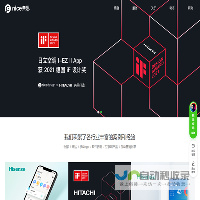 nicedesign奈思设计
