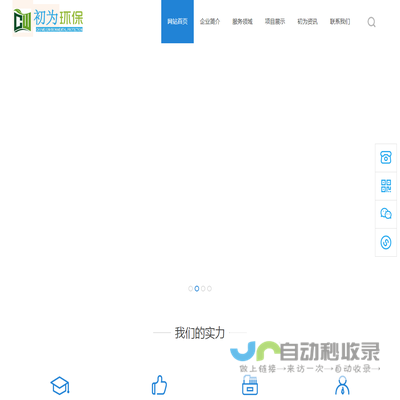 安徽初为环保科技有限公司