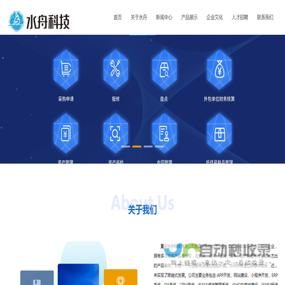 重庆水舟科技有限公司