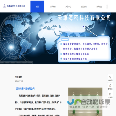 天津海密科技有限公司