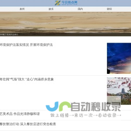 今日热点网
