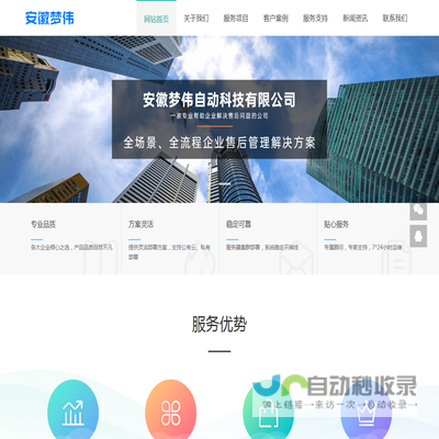 安徽梦伟自动科技有限公司