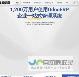 众谛提供odoo实施顾问以及odoo开发培训服务,odoo智能Ai开源ERP