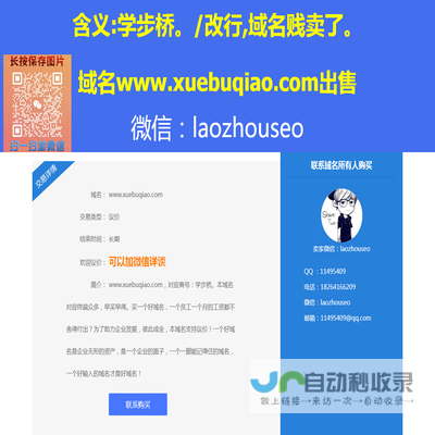 www.xuebuqiao.com