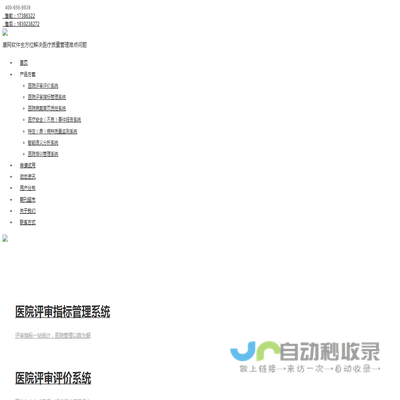 山东康网网络科技有限公司