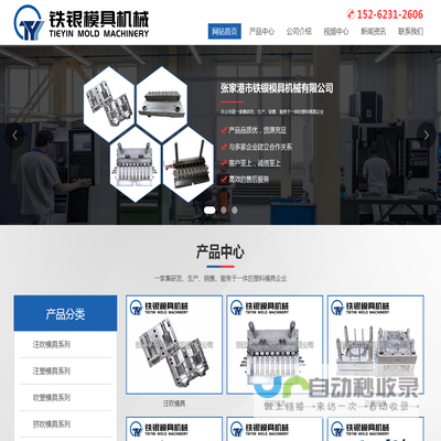 张家港市铁银模具机械有限公司