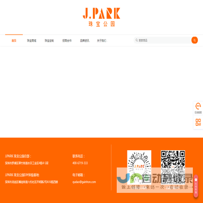 J.PARK珠宝公园