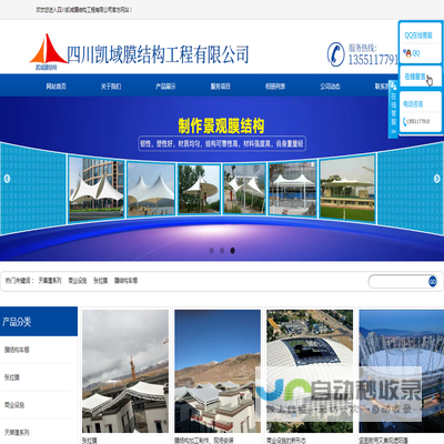 四川膜结构公司