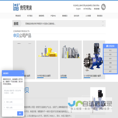 上海申贝泵业制造有限公司