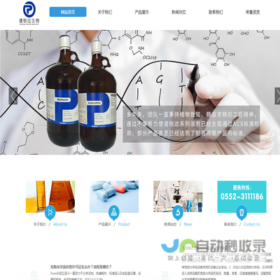 蚌埠谱锐达生物科技有限公司