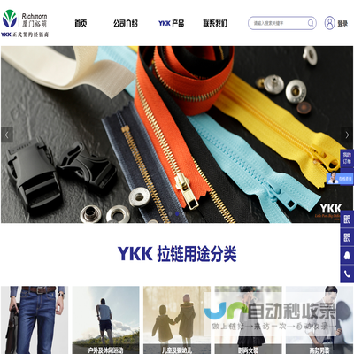 YKK;YKK拉链;裕萌;吉田拉链