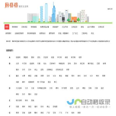 厨格格信息网