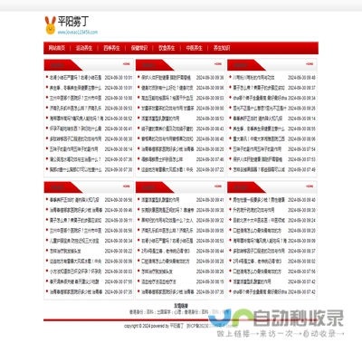 平阳县雾丁百货商行