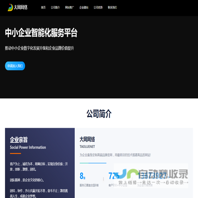 网站建设【企业网站制作】网站SEO优化