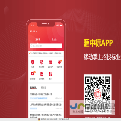 滙中标APP