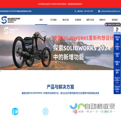 SOLIDWORKS正版软件代理商