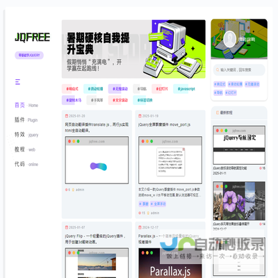 零基础学JQUERY