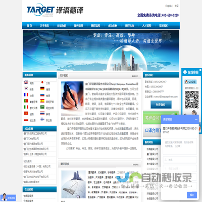 厦门翻译公司