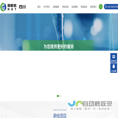 四川国恒信检测认证技术有限公司