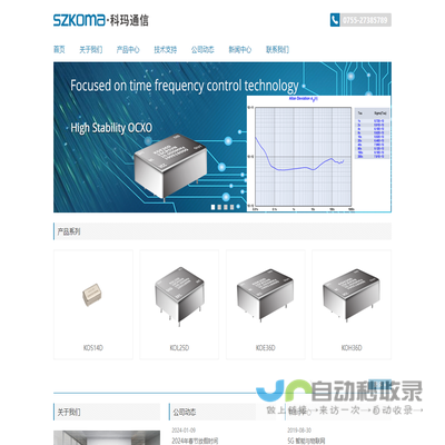 深圳市科玛通信器件有限公司