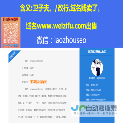 www.weizifu.com