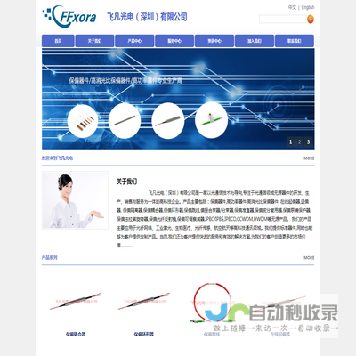 飞凡光电（深圳）有限公司丨高性能保偏器件供应商